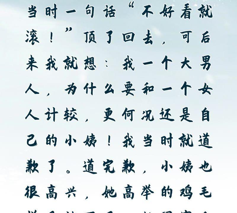 第6话女人要什么心胸-剑王朝之酒店生存手册-现哥的小喵喵（第3张）