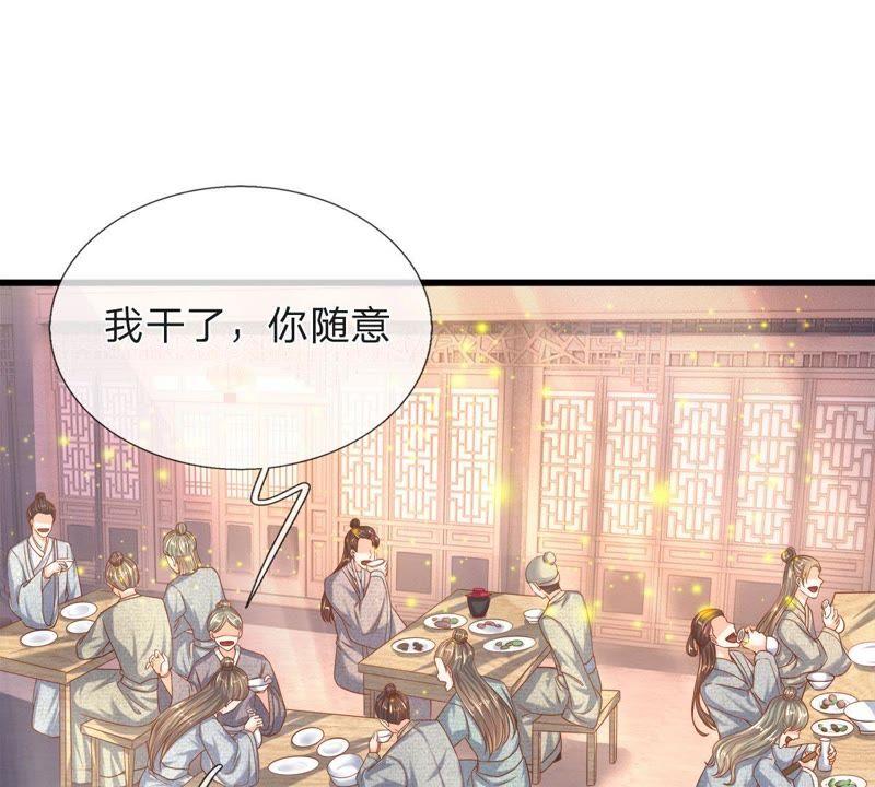第6话女人要什么心胸-剑王朝之酒店生存手册-现哥的小喵喵（第5张）