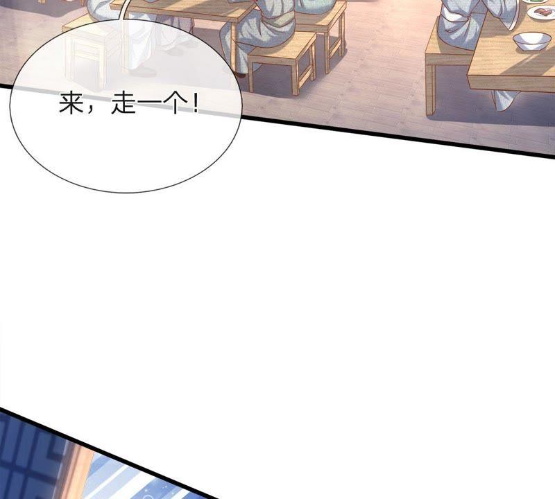 第6话女人要什么心胸-剑王朝之酒店生存手册-现哥的小喵喵（第6张）