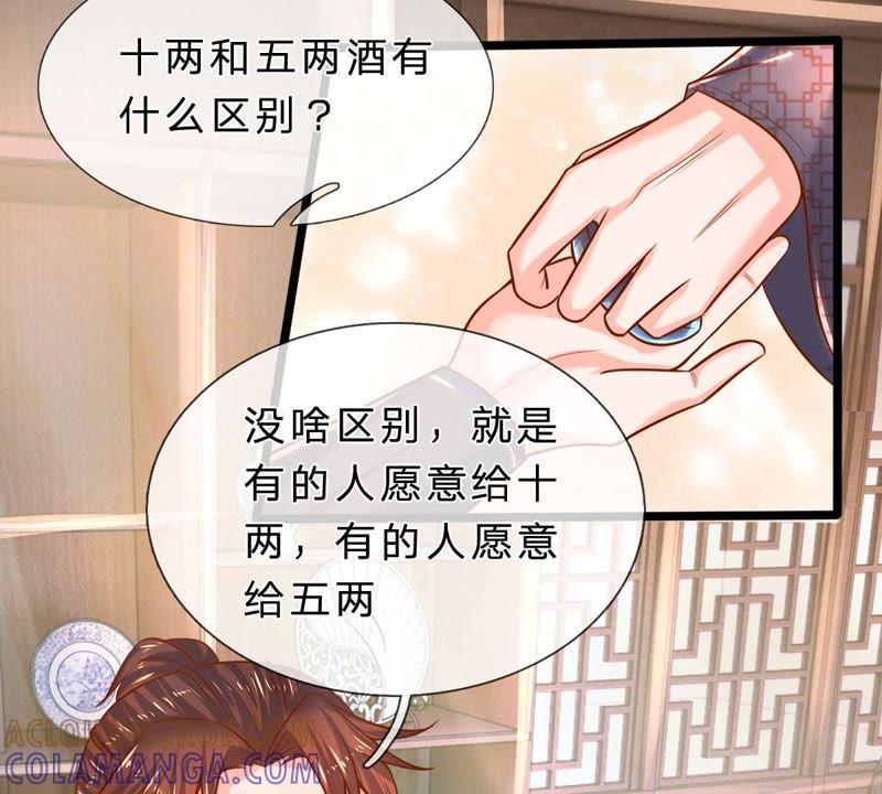 第7话小姨有人想要偷窥我-剑王朝之酒店生存手册-现哥的小喵喵（第10张）