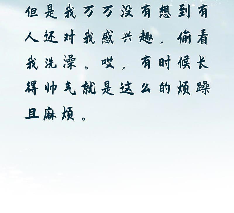 第7话小姨有人想要偷窥我-剑王朝之酒店生存手册-现哥的小喵喵（第3张）