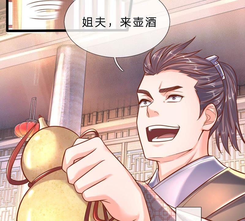 第7话小姨有人想要偷窥我-剑王朝之酒店生存手册-现哥的小喵喵（第6张）