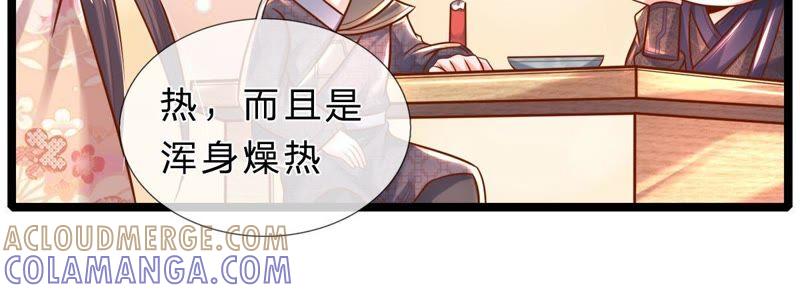第7话小姨有人想要偷窥我-剑王朝之酒店生存手册-现哥的小喵喵（第19张）