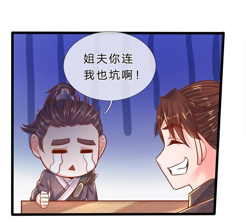 第7话小姨有人想要偷窥我-剑王朝之酒店生存手册-现哥的小喵喵（第12张）