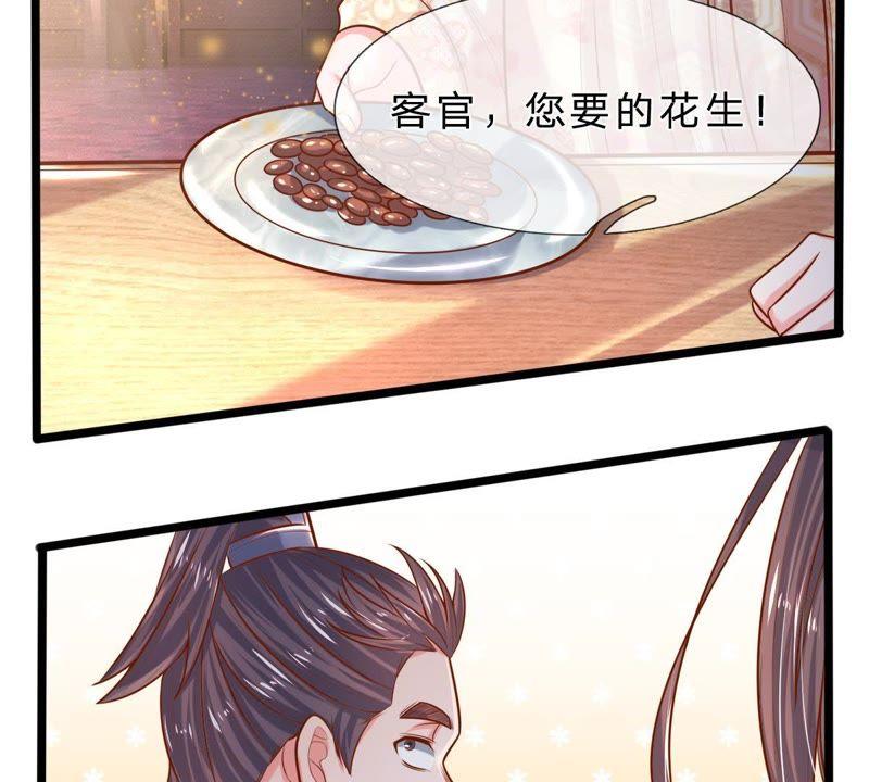 第7话小姨有人想要偷窥我-剑王朝之酒店生存手册-现哥的小喵喵（第14张）