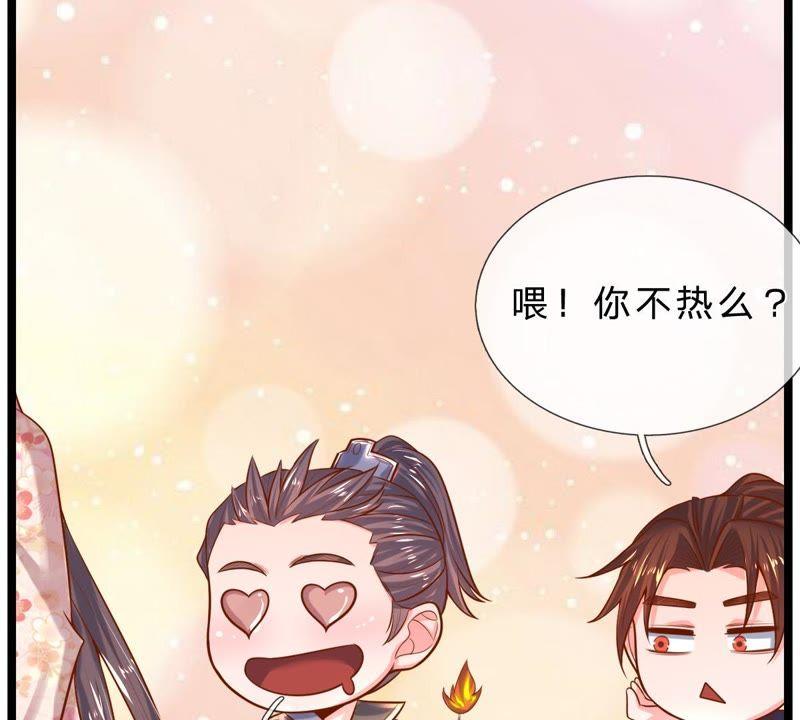 第7话小姨有人想要偷窥我-剑王朝之酒店生存手册-现哥的小喵喵（第18张）