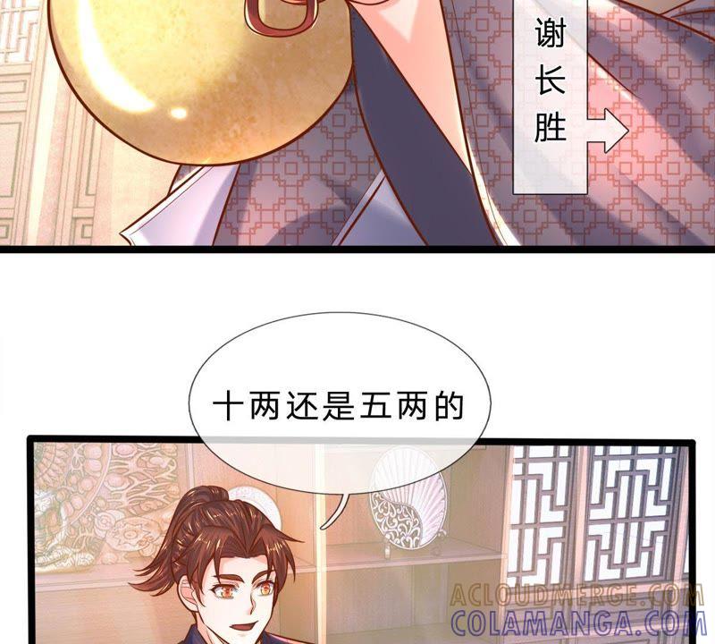 第7话小姨有人想要偷窥我-剑王朝之酒店生存手册-现哥的小喵喵（第7张）