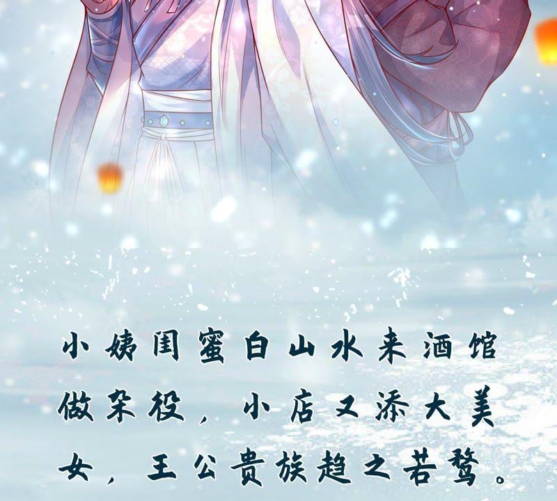 第7话小姨有人想要偷窥我-剑王朝之酒店生存手册-现哥的小喵喵（第2张）
