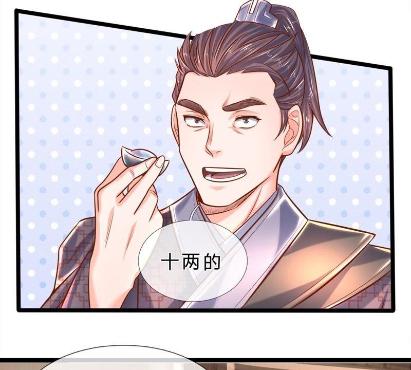 第7话小姨有人想要偷窥我-剑王朝之酒店生存手册-现哥的小喵喵（第9张）