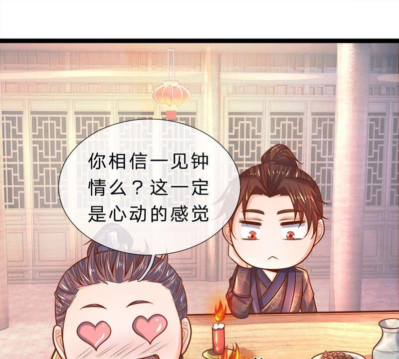 第7话小姨有人想要偷窥我-剑王朝之酒店生存手册-现哥的小喵喵（第20张）