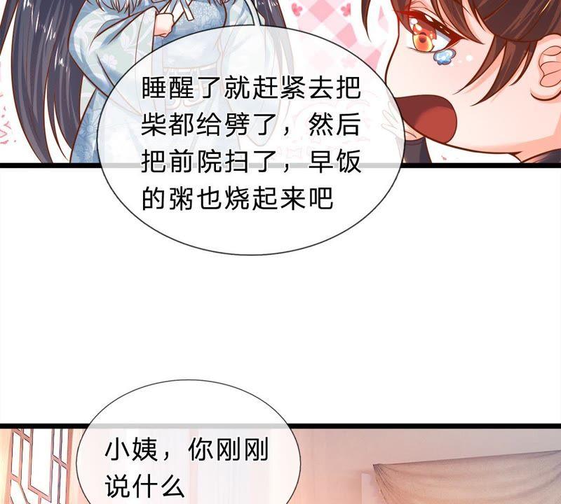 第8话小姨我是要出气-剑王朝之酒店生存手册-现哥的小喵喵（第15张）