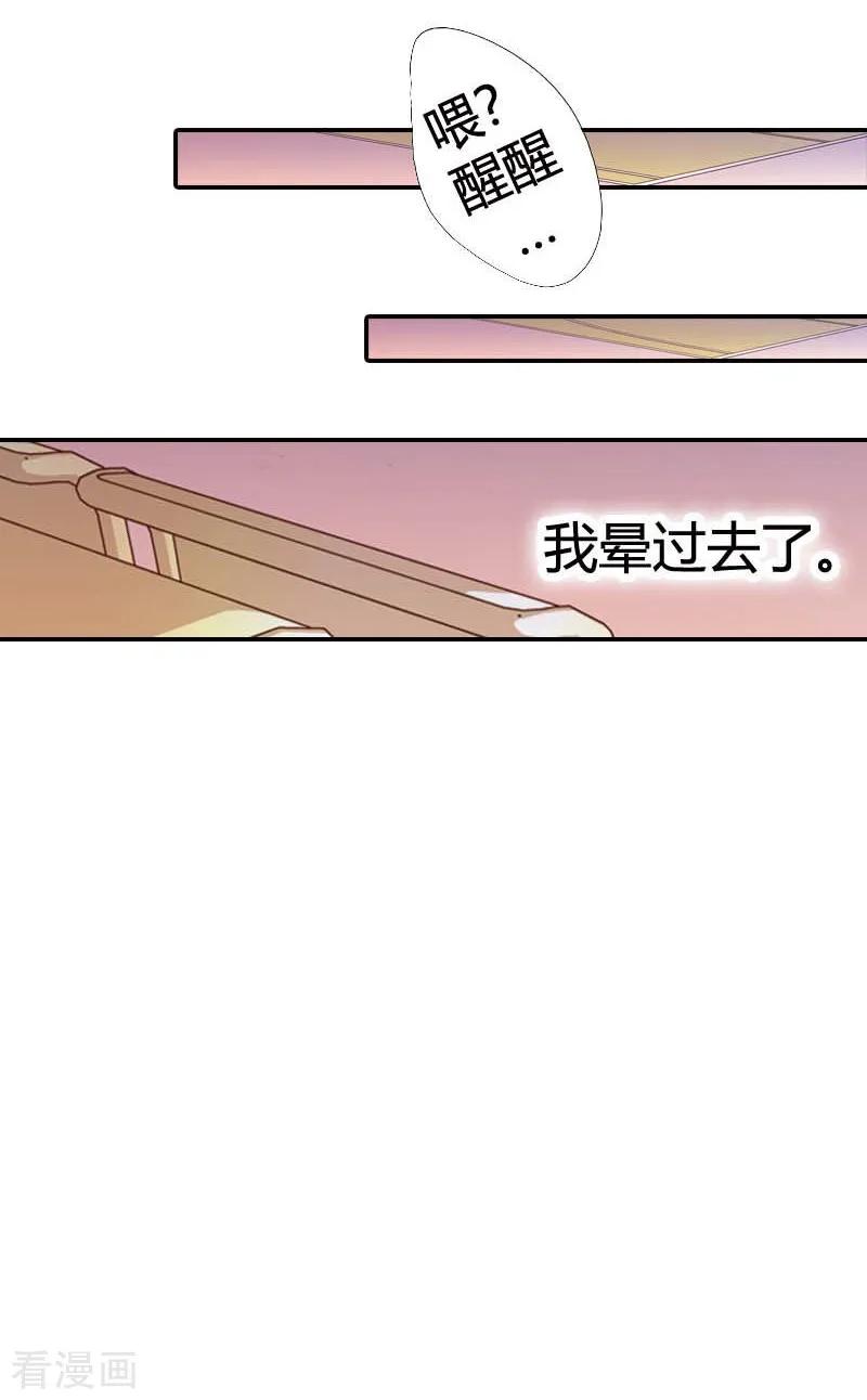 第8话-灰姑娘进化论-左岸卡漫（第8张）