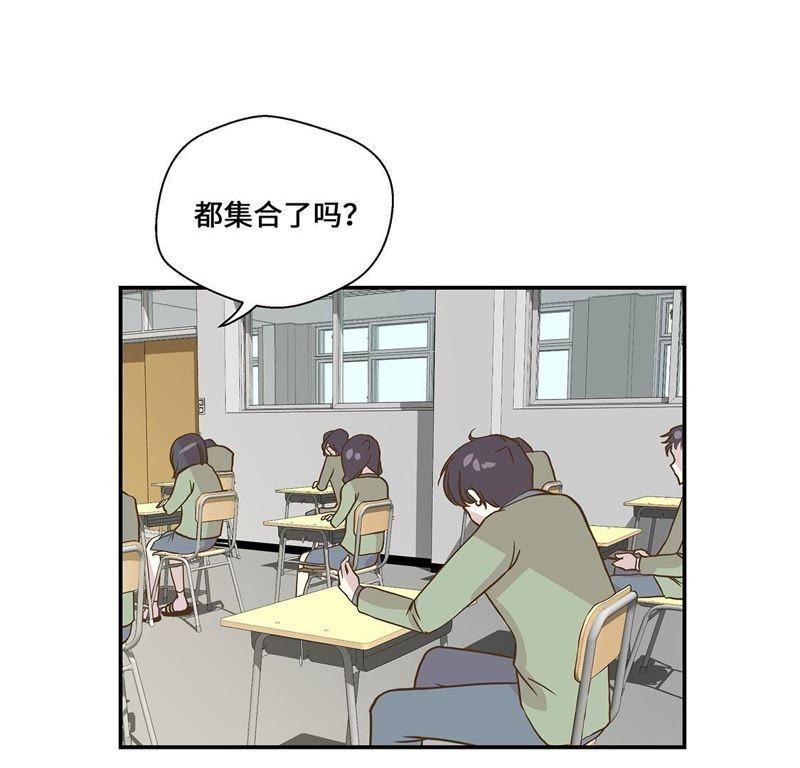 第八话展示能力吧（上）-奇妙的动物高中-一漫文化（第32张）
