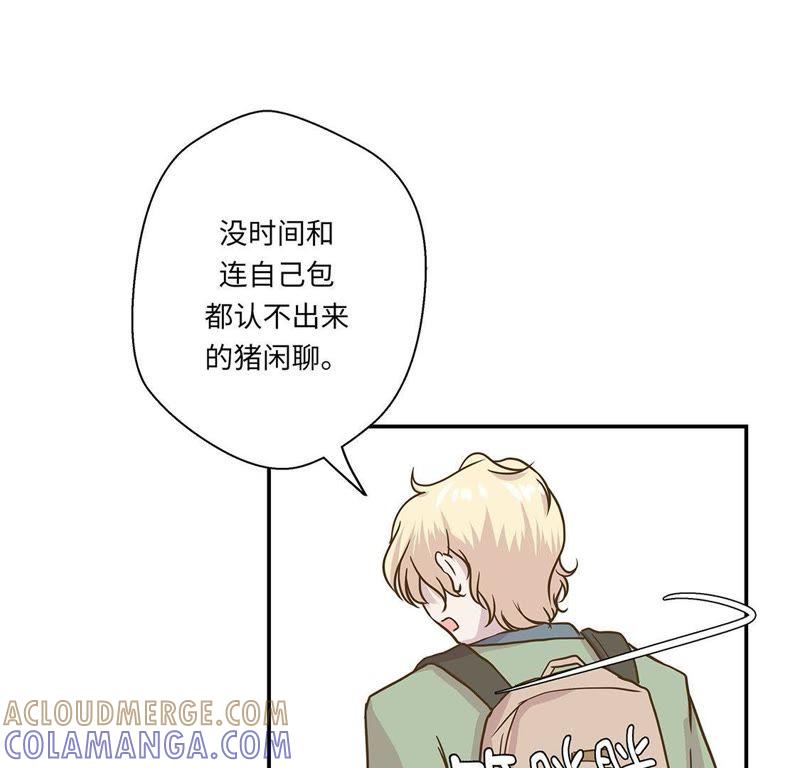 第八话展示能力吧（上）-奇妙的动物高中-一漫文化（第22张）