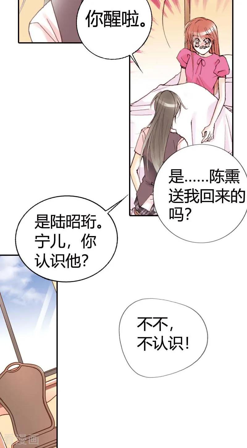 第8话-灰姑娘进化论-左岸卡漫（第10张）