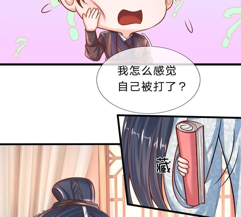 第8话小姨我是要出气-剑王朝之酒店生存手册-现哥的小喵喵（第9张）