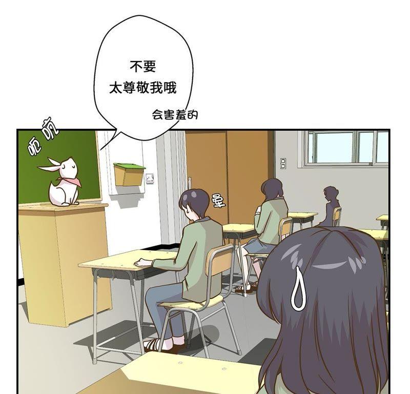 第八话展示能力吧（上）-奇妙的动物高中-一漫文化（第39张）