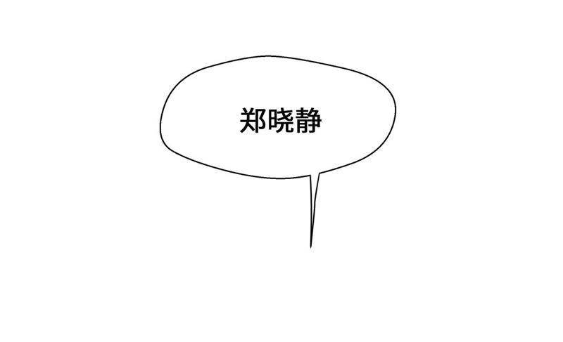 第八话展示能力吧（上）-奇妙的动物高中-一漫文化（第36张）