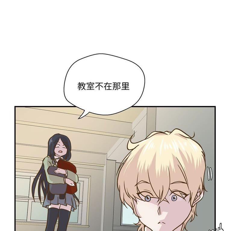 第八话展示能力吧（上）-奇妙的动物高中-一漫文化（第29张）