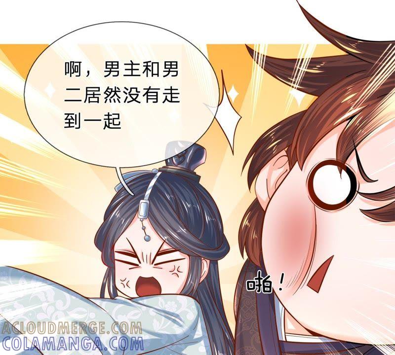 第8话小姨我是要出气-剑王朝之酒店生存手册-现哥的小喵喵（第7张）