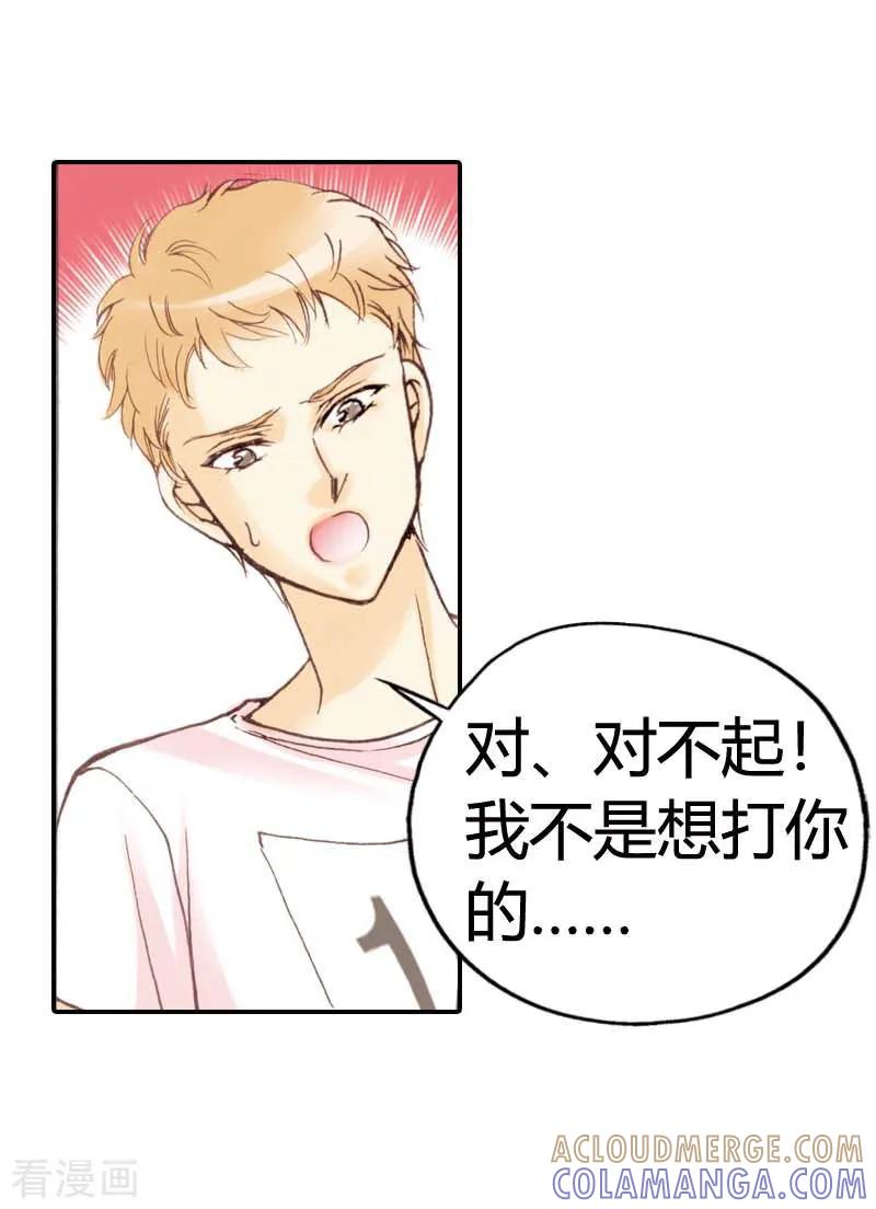 第8话-灰姑娘进化论-左岸卡漫（第5张）