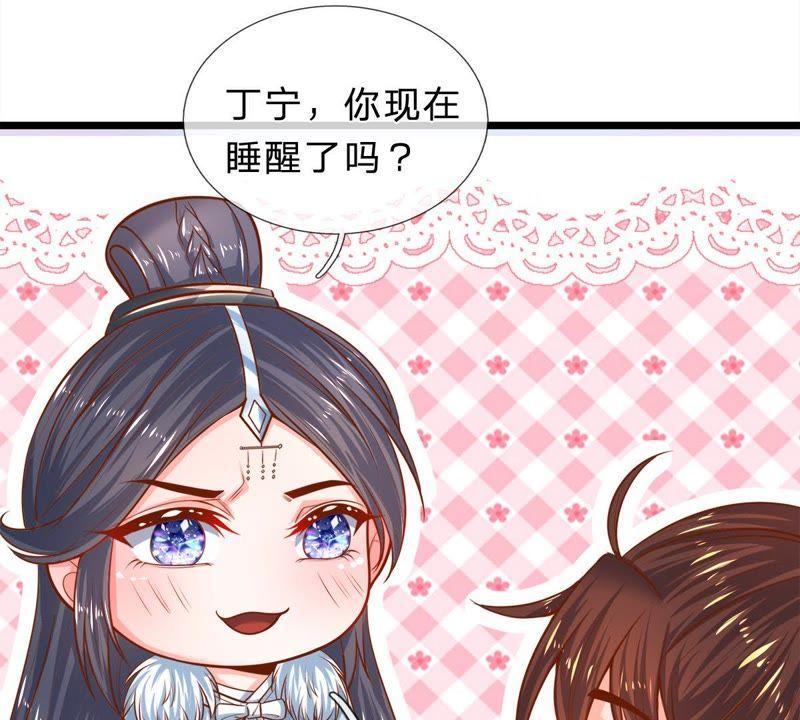 第8话小姨我是要出气-剑王朝之酒店生存手册-现哥的小喵喵（第14张）