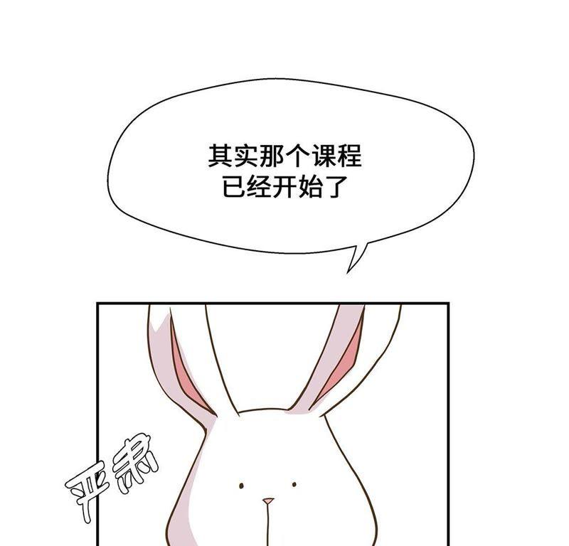 第八话展示能力吧（上）-奇妙的动物高中-一漫文化（第45张）