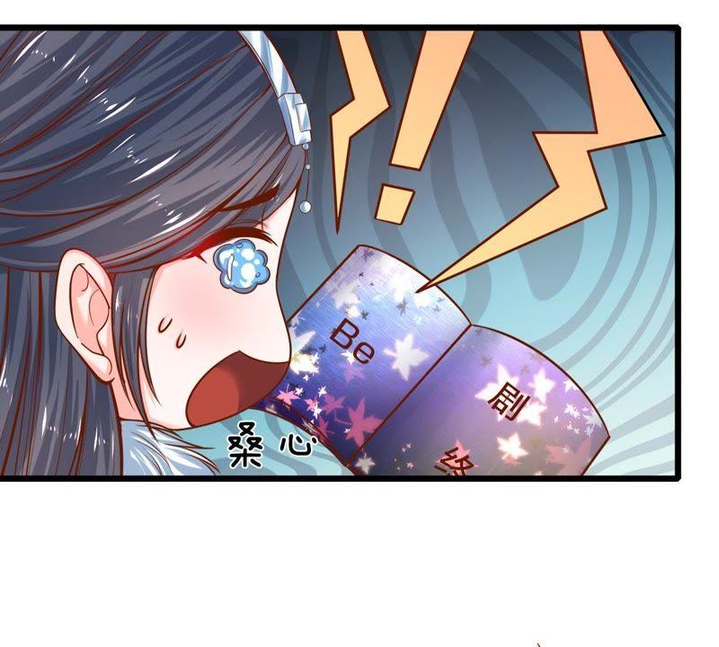 第8话小姨我是要出气-剑王朝之酒店生存手册-现哥的小喵喵（第6张）