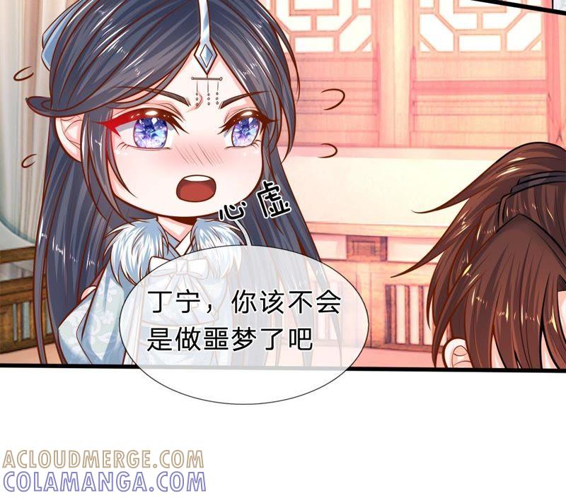 第8话小姨我是要出气-剑王朝之酒店生存手册-现哥的小喵喵（第10张）