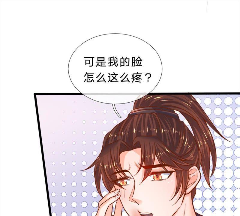 第8话小姨我是要出气-剑王朝之酒店生存手册-现哥的小喵喵（第11张）