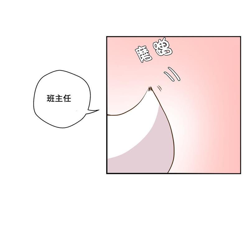 第八话展示能力吧（上）-奇妙的动物高中-一漫文化（第35张）