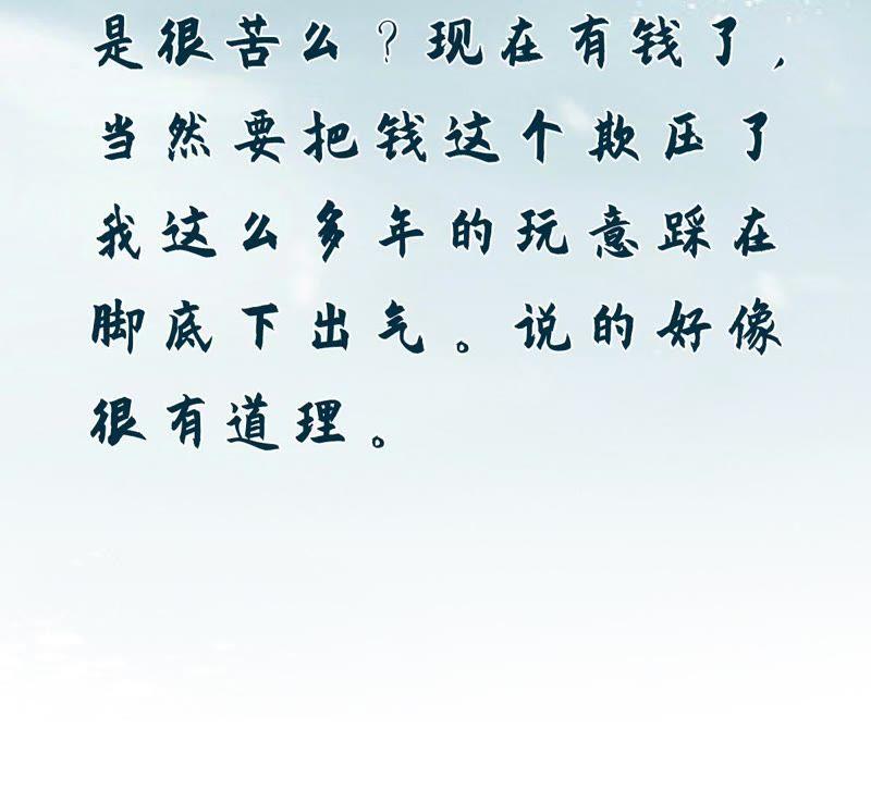 第8话小姨我是要出气-剑王朝之酒店生存手册-现哥的小喵喵（第3张）
