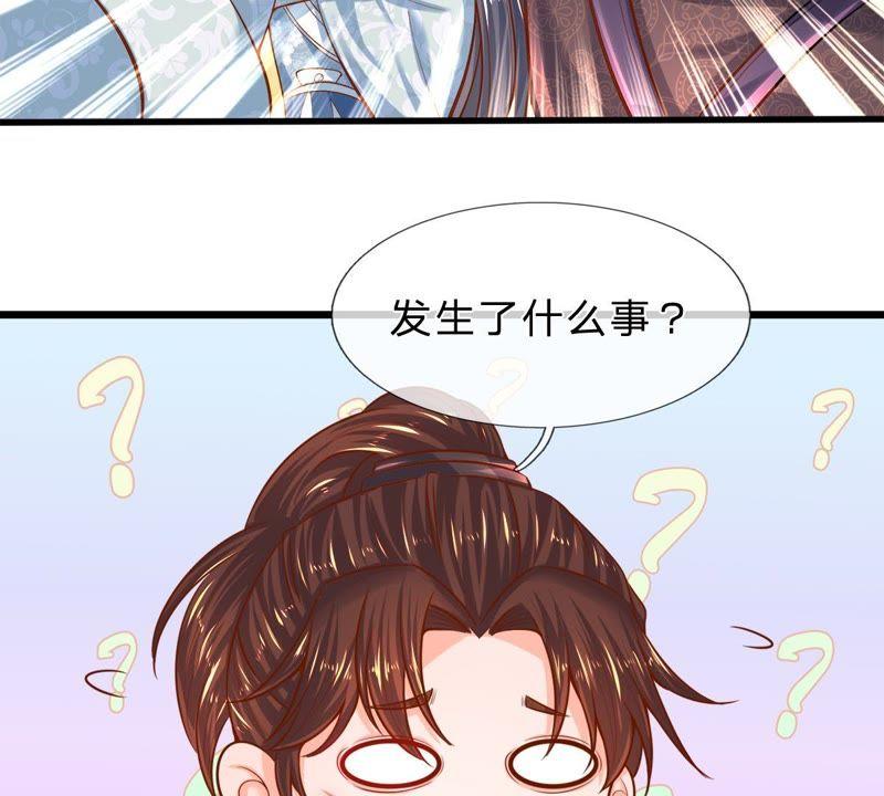 第8话小姨我是要出气-剑王朝之酒店生存手册-现哥的小喵喵（第8张）