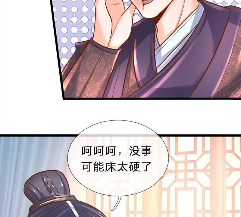 第8话小姨我是要出气-剑王朝之酒店生存手册-现哥的小喵喵（第12张）