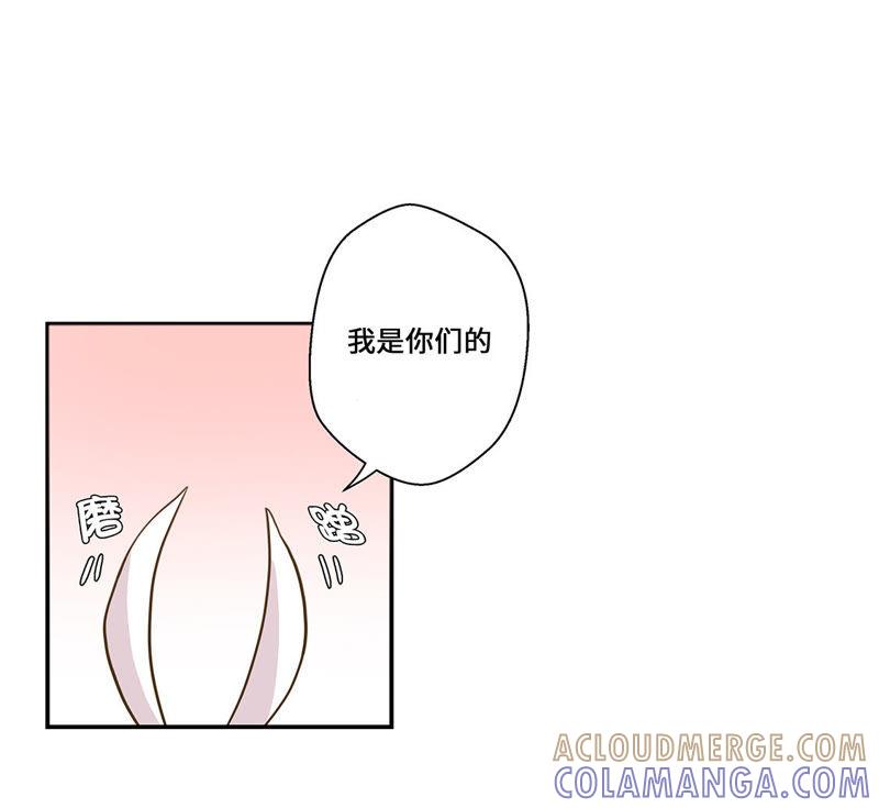 第八话展示能力吧（上）-奇妙的动物高中-一漫文化（第34张）