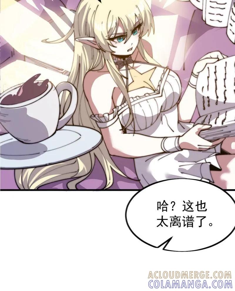 第1147话：诡异之处-开局一座山-娱乐没错（第37张）
