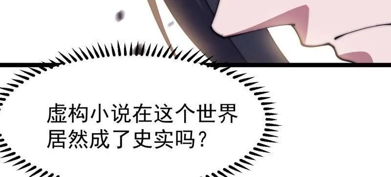 第1147话：诡异之处-开局一座山-娱乐没错（第39张）