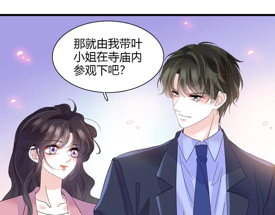 125沉鱼登场-全能千金燃翻天-阅文漫画/客心文化（第15张）