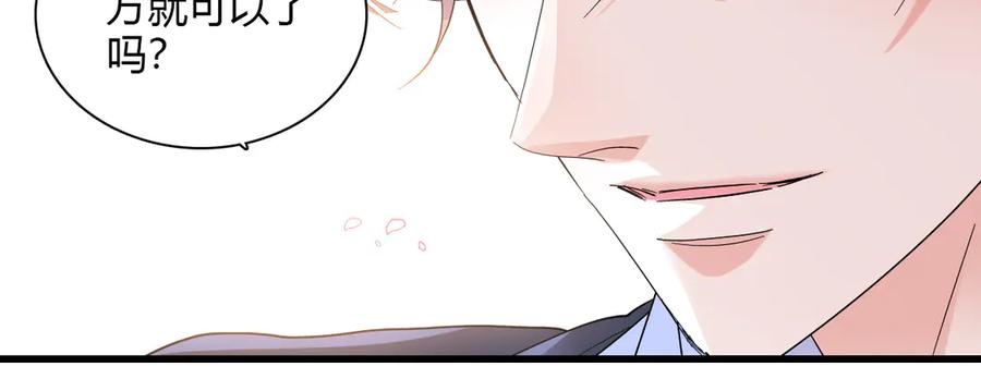 125沉鱼登场-全能千金燃翻天-阅文漫画/客心文化（第12张）