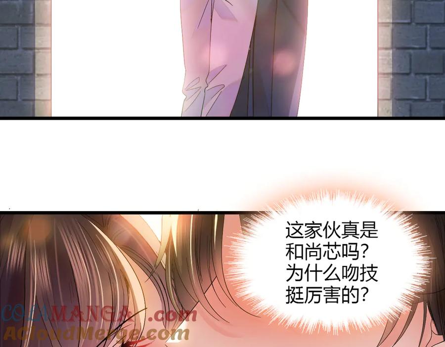 125沉鱼登场-全能千金燃翻天-阅文漫画/客心文化（第4张）