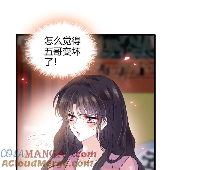125沉鱼登场-全能千金燃翻天-阅文漫画/客心文化（第13张）