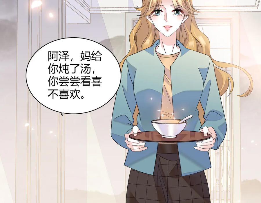 125沉鱼登场-全能千金燃翻天-阅文漫画/客心文化（第18张）