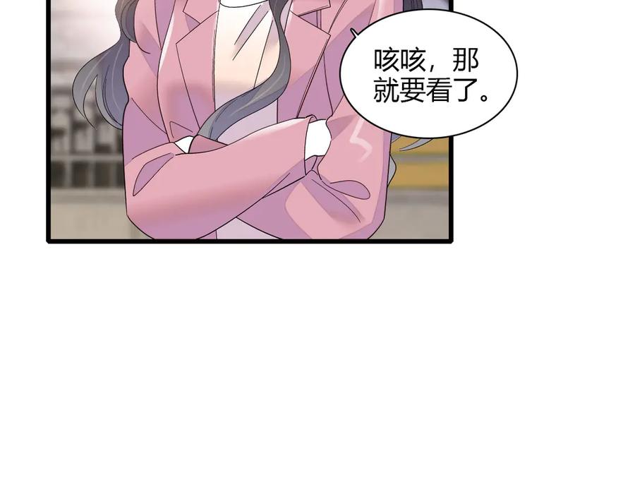 125沉鱼登场-全能千金燃翻天-阅文漫画/客心文化（第14张）