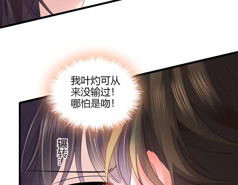 125沉鱼登场-全能千金燃翻天-阅文漫画/客心文化（第6张）