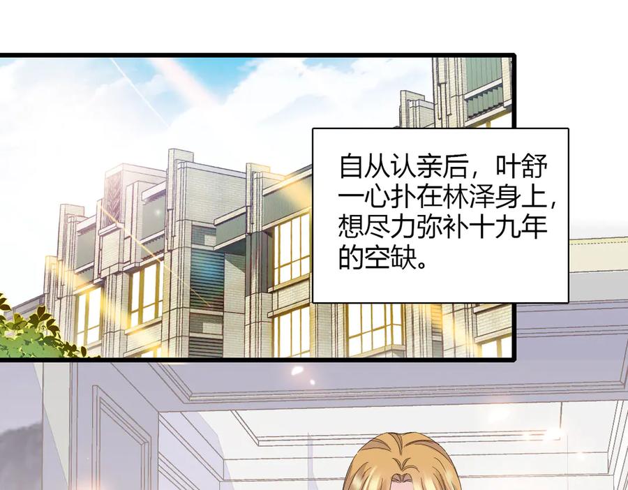 125沉鱼登场-全能千金燃翻天-阅文漫画/客心文化（第17张）