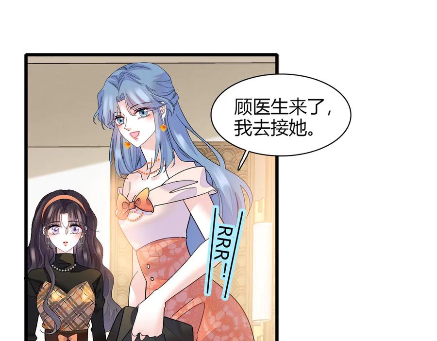 126她就是叶神医？-全能千金燃翻天-阅文漫画/客心文化（第20张）