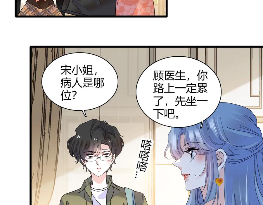 126她就是叶神医？-全能千金燃翻天-阅文漫画/客心文化（第21张）