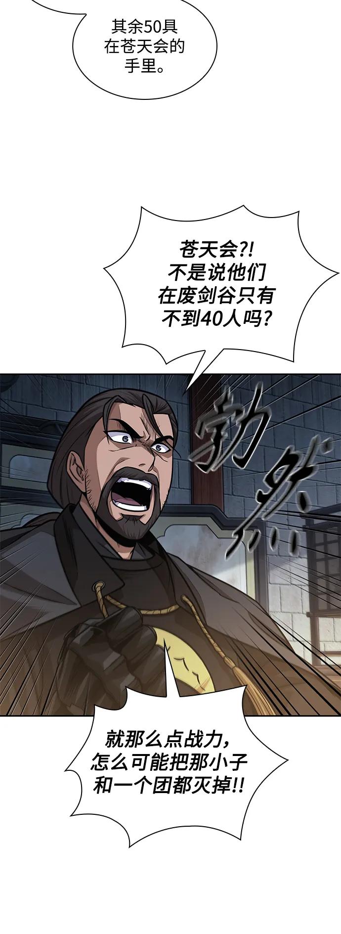 178.第62章回到魔教（1）-某天成为魔神-玄坤绝对无敌,金刚不坏（第11张）