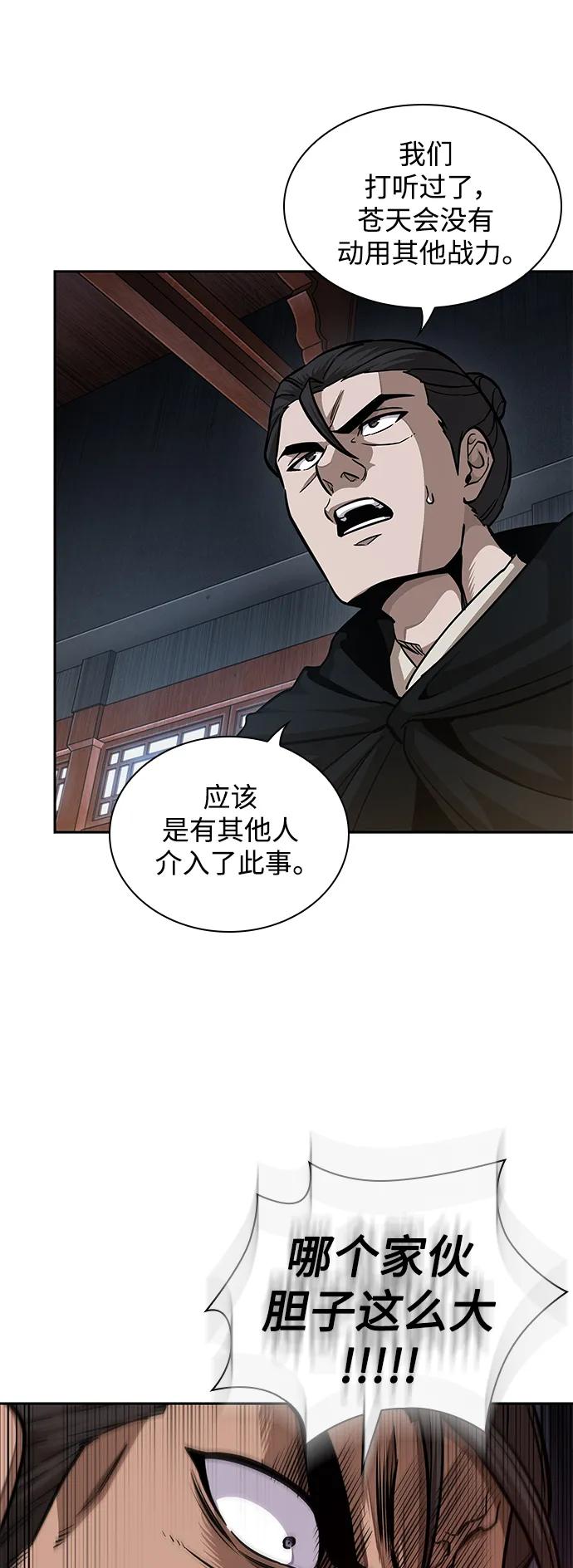 178.第62章回到魔教（1）-某天成为魔神-玄坤绝对无敌,金刚不坏（第12张）