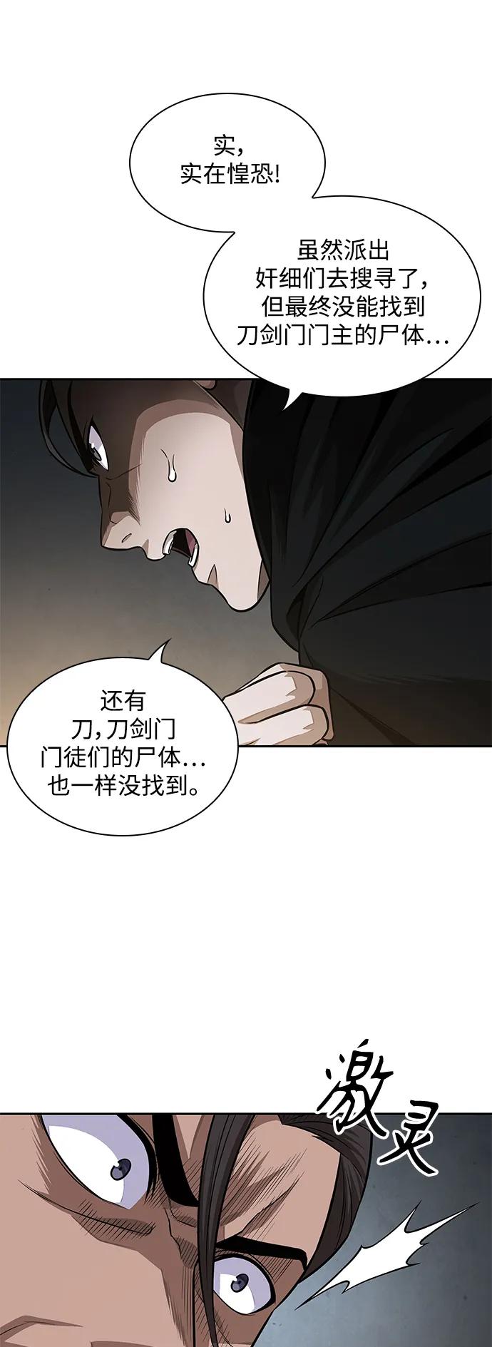 178.第62章回到魔教（1）-某天成为魔神-玄坤绝对无敌,金刚不坏（第9张）